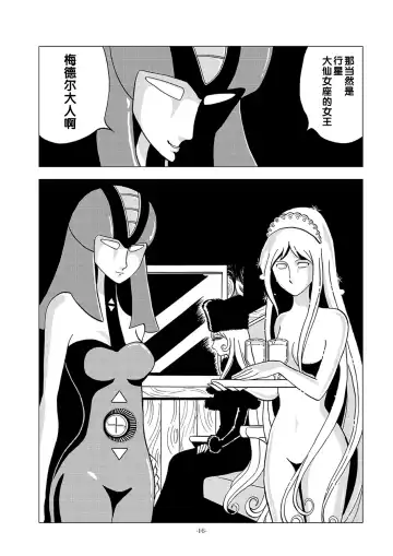 [Kin No Tamamushi] Kikaika Chijo no Shounen Ijiri Fhentai - Page 16