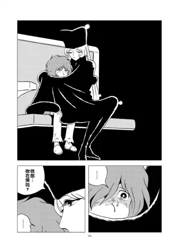 [Kin No Tamamushi] Kikaika Chijo no Shounen Ijiri Fhentai - Page 24