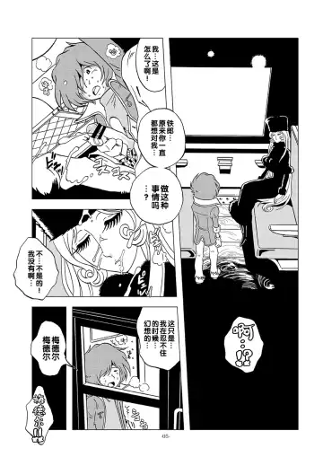 [Kin No Tamamushi] Kikaika Chijo no Shounen Ijiri Fhentai - Page 5