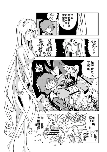 [Kin No Tamamushi] Kikaika Chijo no Shounen Ijiri Fhentai - Page 9