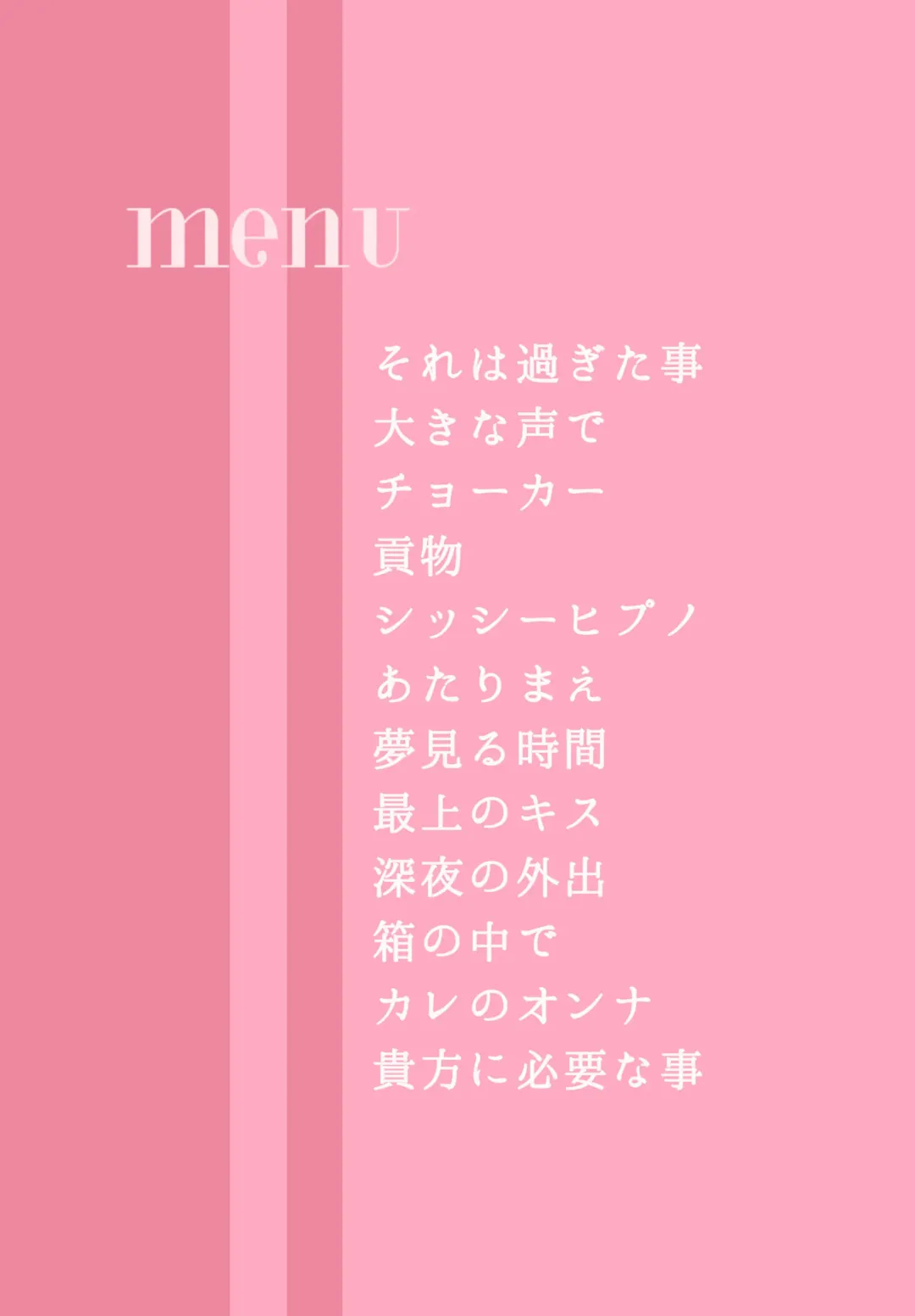 [Ryokutya] "SISSY A LA CARTE 20" ~Netorare Otokonoko, Teisoutai Kanri Mesuka Choukyou~ Fhentai - Page 2