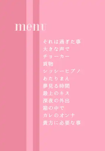 [Ryokutya] "SISSY A LA CARTE 20" ~Netorare Otokonoko, Teisoutai Kanri Mesuka Choukyou~ Fhentai - Page 2