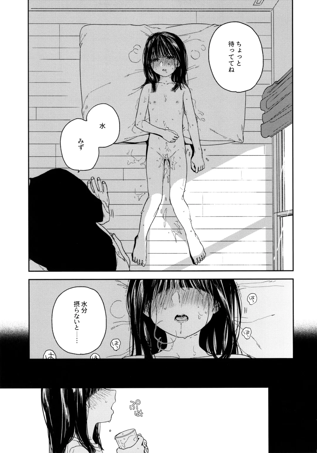 [Nakamura Kuzuyu] Otonari-san Fhentai - Page 10