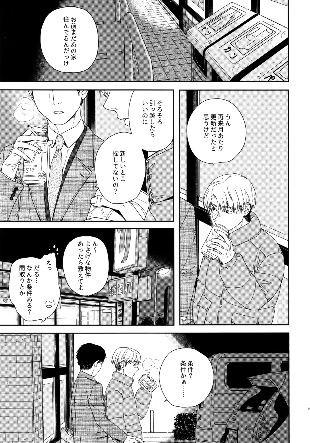 [Nakamura Kuzuyu] Otonari-san Fhentai - Page 14