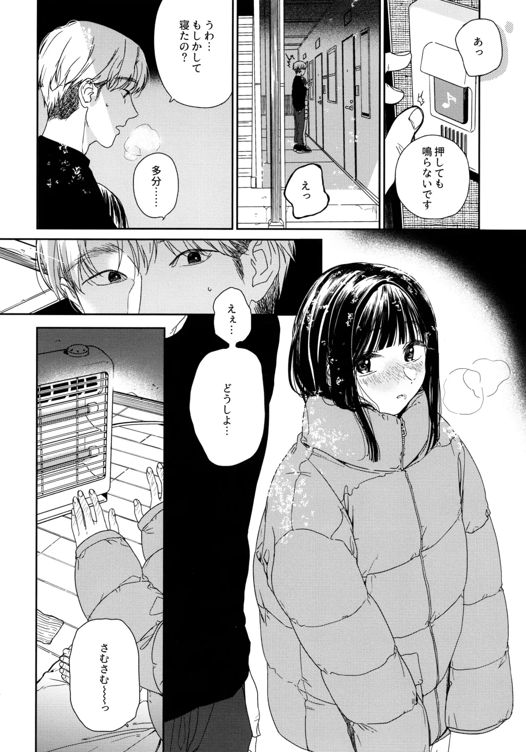 [Nakamura Kuzuyu] Otonari-san Fhentai - Page 17