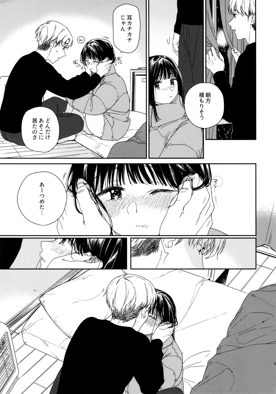 [Nakamura Kuzuyu] Otonari-san Fhentai - Page 18