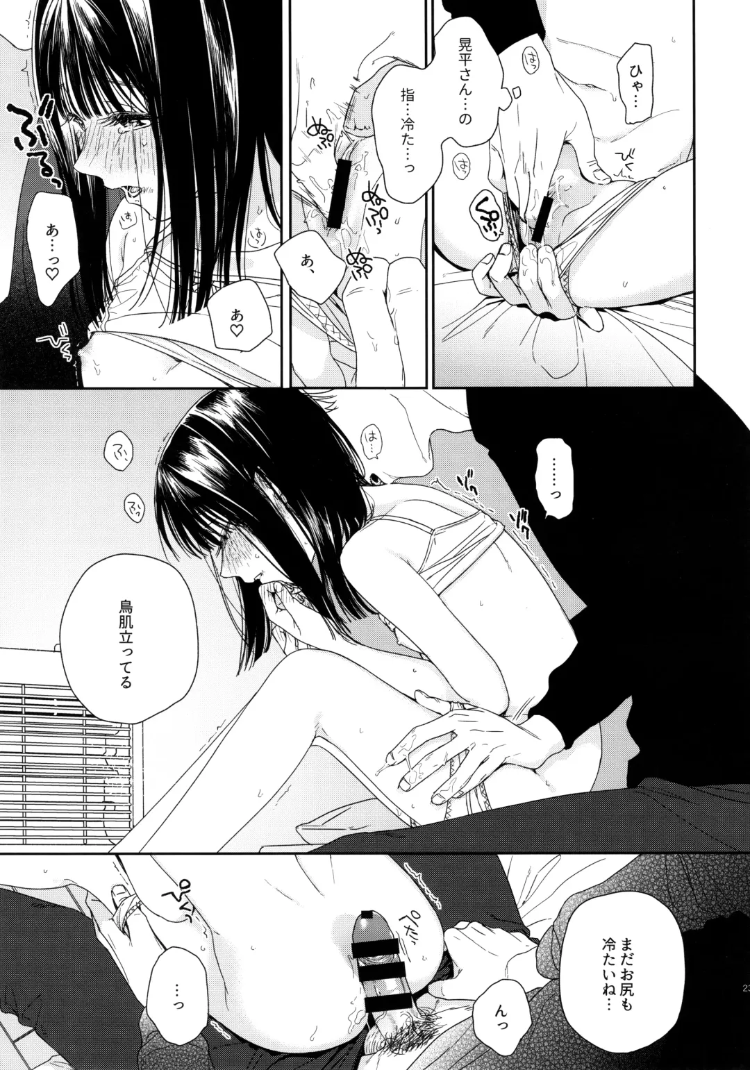[Nakamura Kuzuyu] Otonari-san Fhentai - Page 22