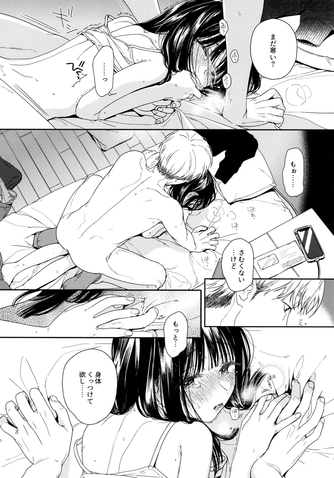 [Nakamura Kuzuyu] Otonari-san Fhentai - Page 25