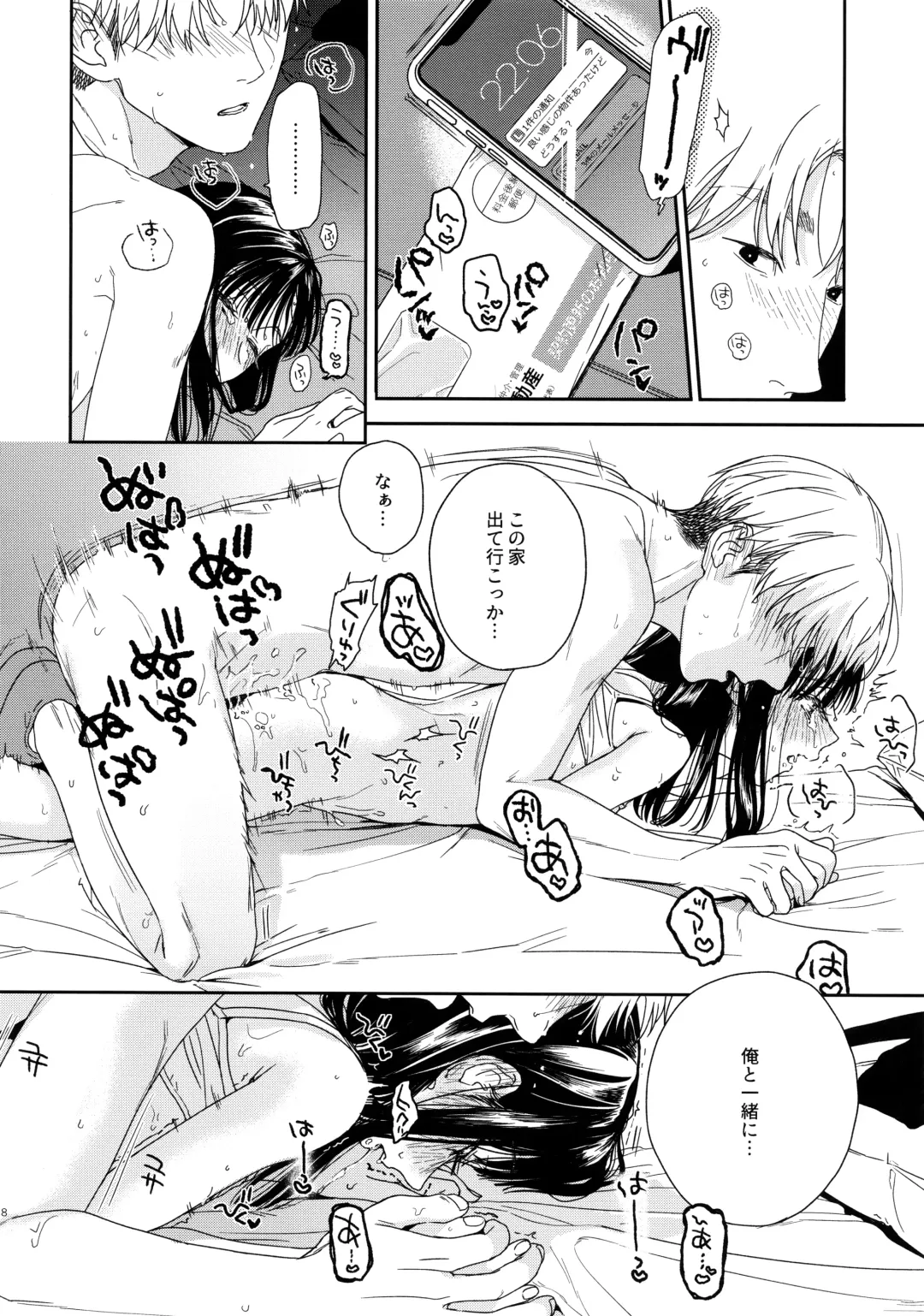 [Nakamura Kuzuyu] Otonari-san Fhentai - Page 27