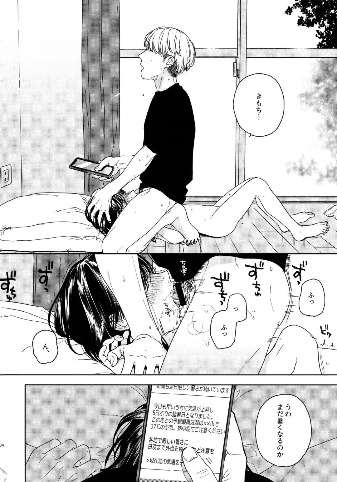 [Nakamura Kuzuyu] Otonari-san Fhentai - Page 3