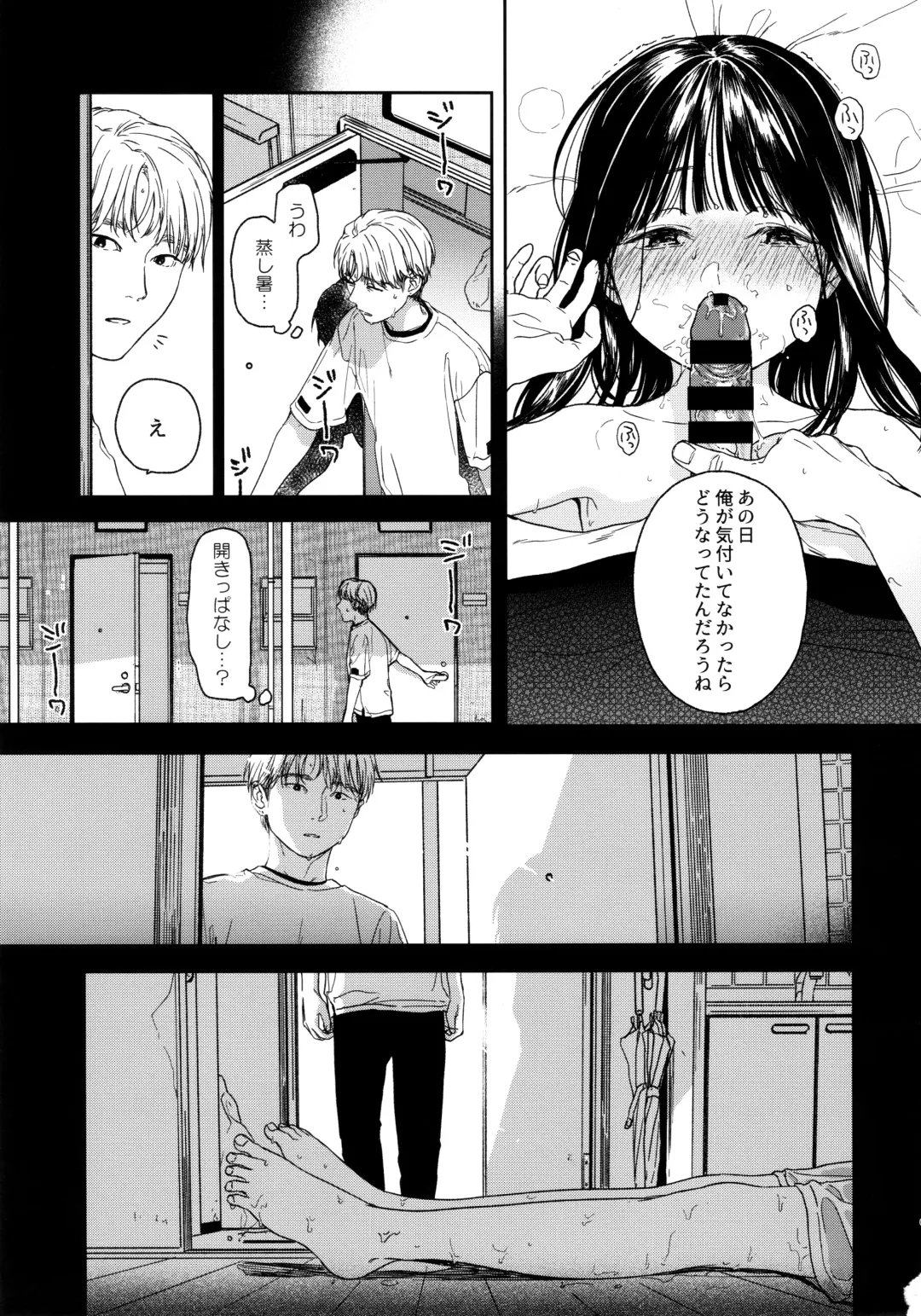 [Nakamura Kuzuyu] Otonari-san Fhentai - Page 4