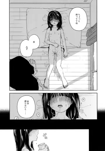 [Nakamura Kuzuyu] Otonari-san Fhentai - Page 10