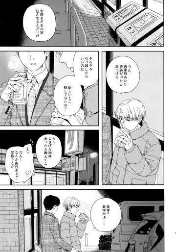 [Nakamura Kuzuyu] Otonari-san Fhentai - Page 14