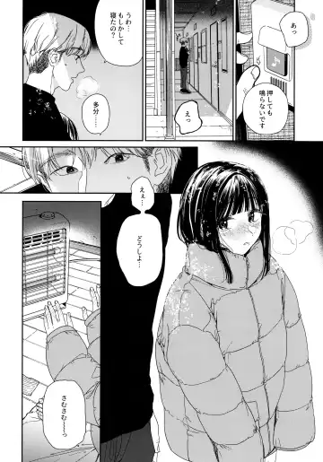 [Nakamura Kuzuyu] Otonari-san Fhentai - Page 17