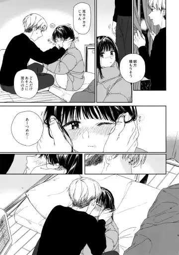 [Nakamura Kuzuyu] Otonari-san Fhentai - Page 18