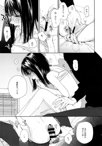 [Nakamura Kuzuyu] Otonari-san Fhentai - Page 22