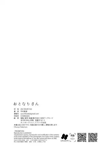 [Nakamura Kuzuyu] Otonari-san Fhentai - Page 33