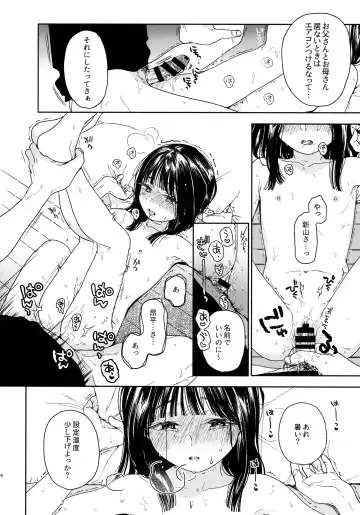 [Nakamura Kuzuyu] Otonari-san Fhentai - Page 5