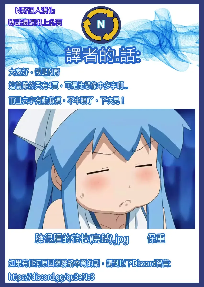 [Terasu Mc] Natsuki-chan and her masochistic pet (decensored) Fhentai - Page 10