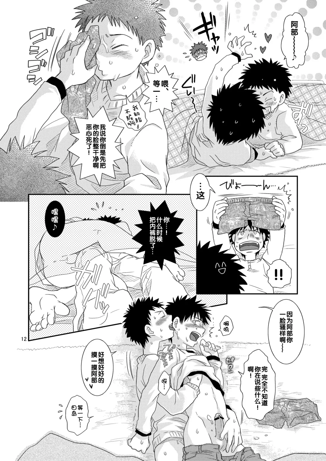 [Guri] Tsuyudaku Fight! 2 Fhentai - Page 12