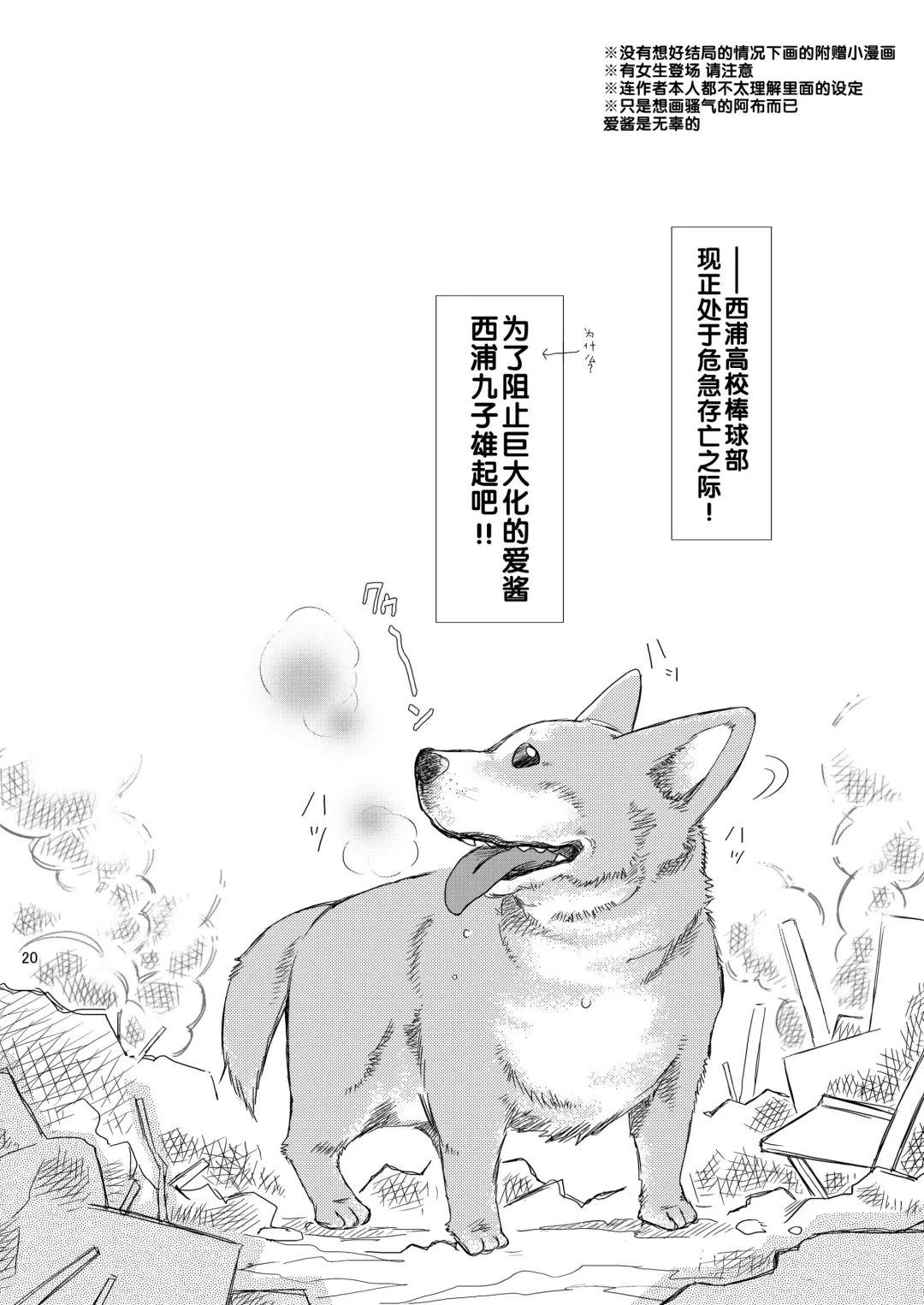 [Guri] Tsuyudaku Fight! 2 Fhentai - Page 20