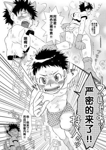 [Guri] Tsuyudaku Fight! 2 Fhentai - Page 24