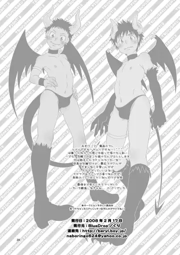 [Guri] Tsuyudaku Fight! 2 Fhentai - Page 26