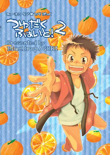 [Guri] Tsuyudaku Fight! 2 Fhentai - Page 28