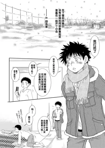 [Guri] Tsuyudaku Fight! 2 Fhentai - Page 4