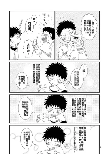 [Guri] Tsuyudaku Fight! 2 Fhentai - Page 5