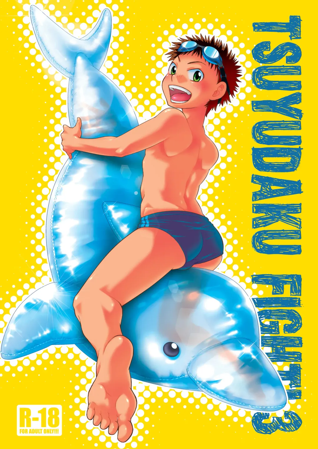 [Guri] Tsuyudaku Fight! 3 Fhentai - Page 1