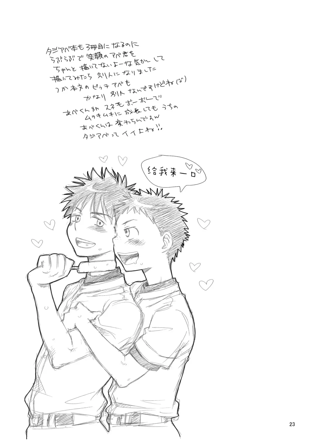 [Guri] Tsuyudaku Fight! 3 Fhentai - Page 23