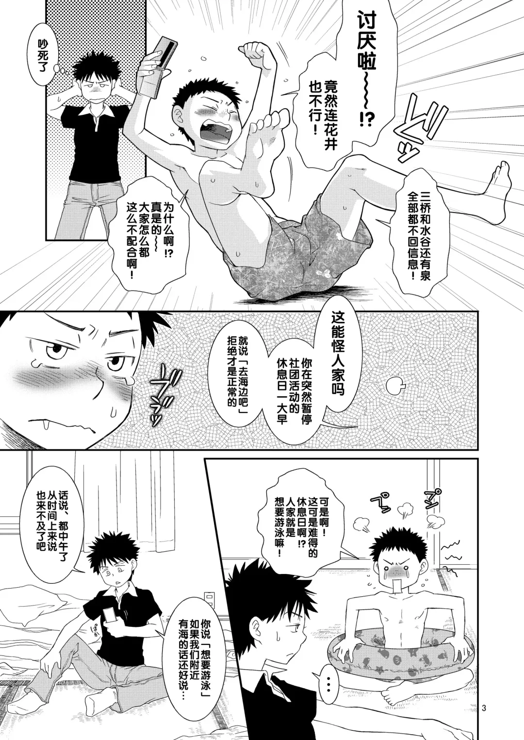 [Guri] Tsuyudaku Fight! 3 Fhentai - Page 3