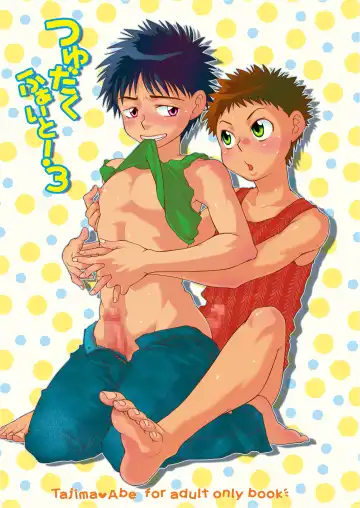 [Guri] Tsuyudaku Fight! 3 Fhentai - Page 2