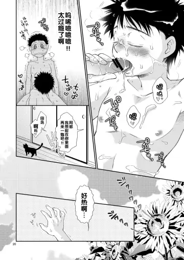 [Guri] Tsuyudaku Fight! 3 Fhentai - Page 20