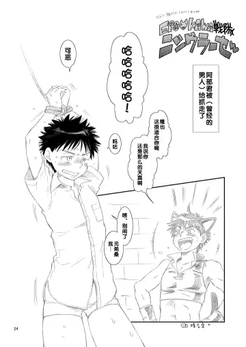 [Guri] Tsuyudaku Fight! 3 Fhentai - Page 24
