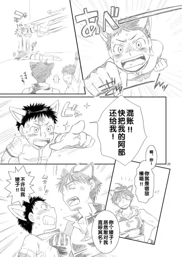[Guri] Tsuyudaku Fight! 3 Fhentai - Page 25