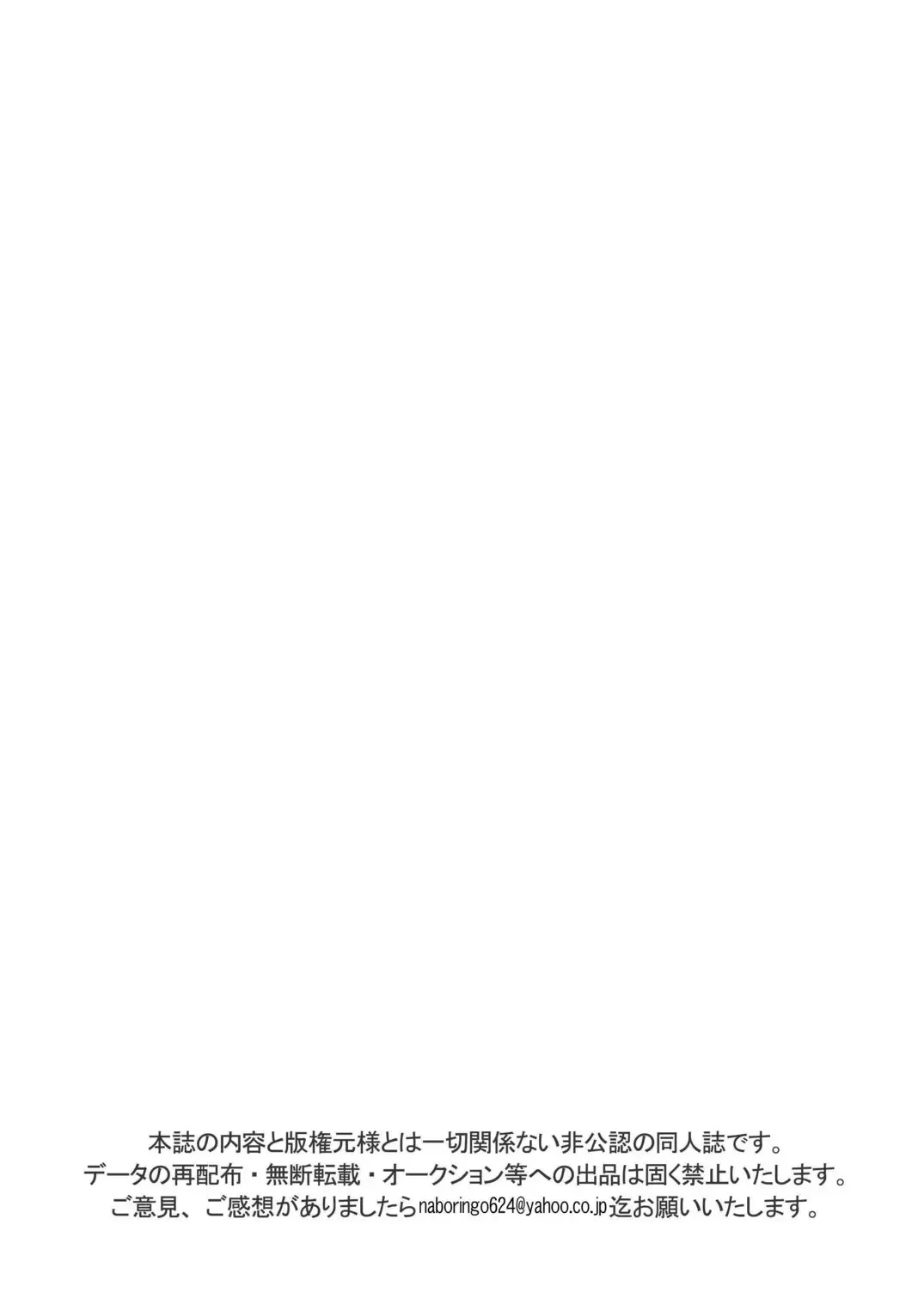 [Guri] Tsuyudaku Fight! 9 Fhentai - Page 27