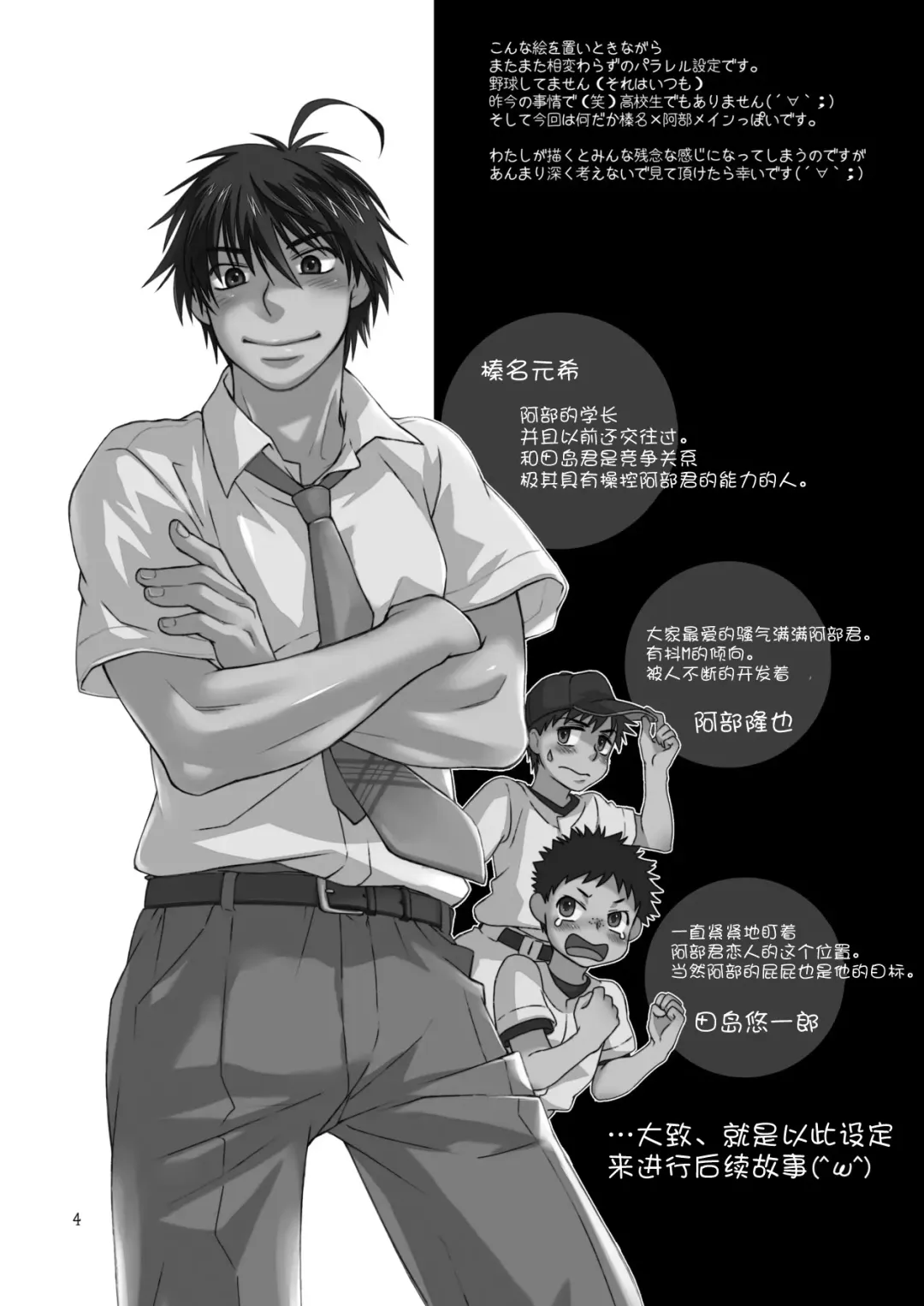 [Guri] Tsuyudaku Fight! 9 Fhentai - Page 4