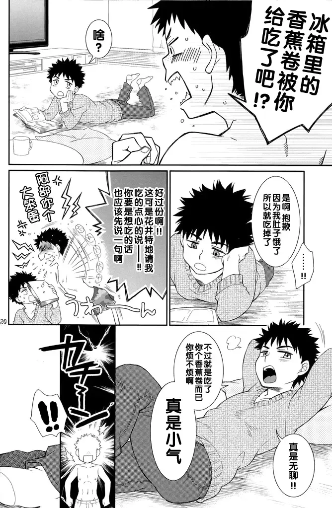 [Guri] Tsuyudaku Fight! 7 Fhentai - Page 20