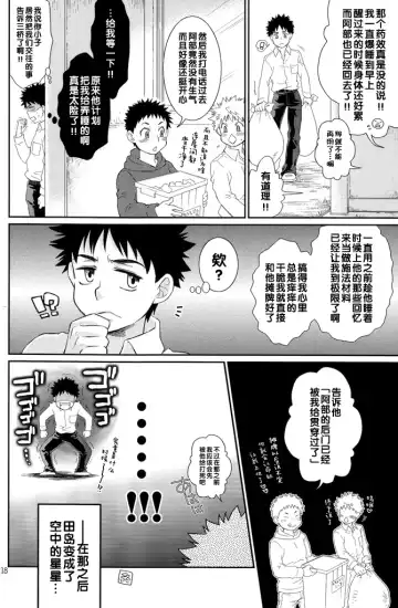 [Guri] Tsuyudaku Fight! 7 Fhentai - Page 18