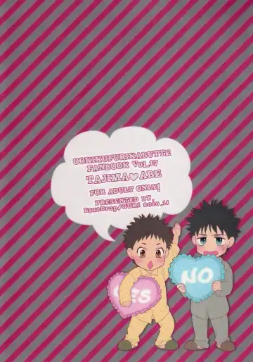 [Guri] Tsuyudaku Fight! 7 Fhentai - Page 2