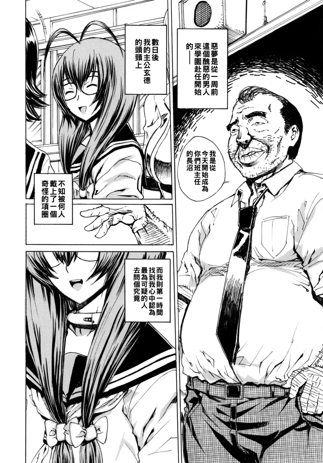 [Leopard] Leopard Hon 14 Fhentai - Page 5