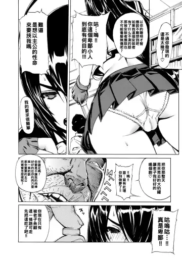 [Leopard] Leopard Hon 14 Fhentai - Page 7