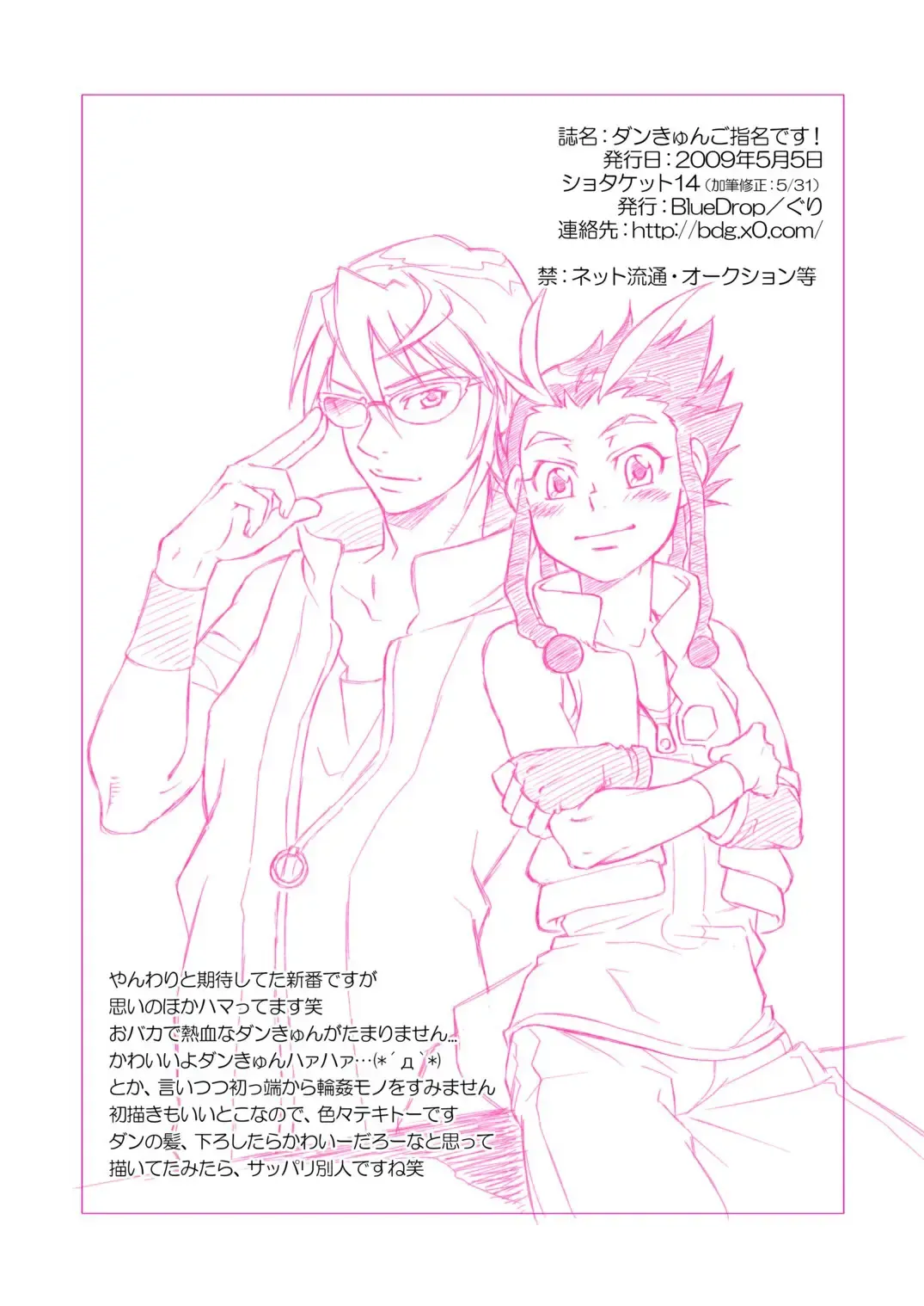 [Guri] Dan-kyun Goshimei desu! Fhentai - Page 14