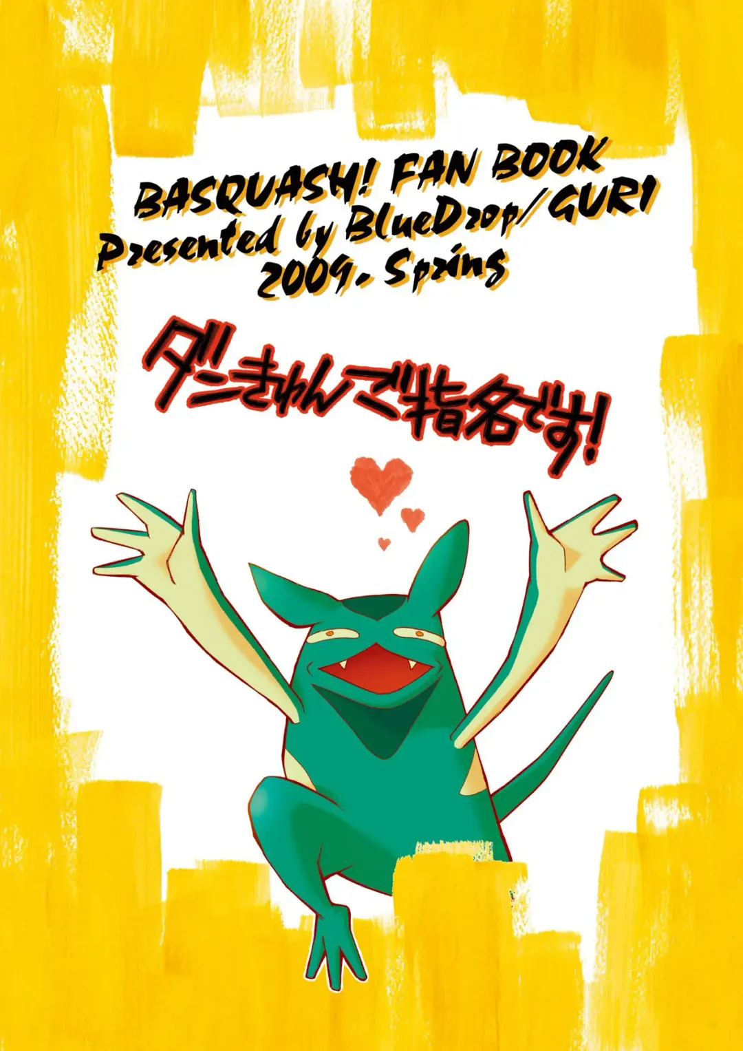 [Guri] Dan-kyun Goshimei desu! Fhentai - Page 16