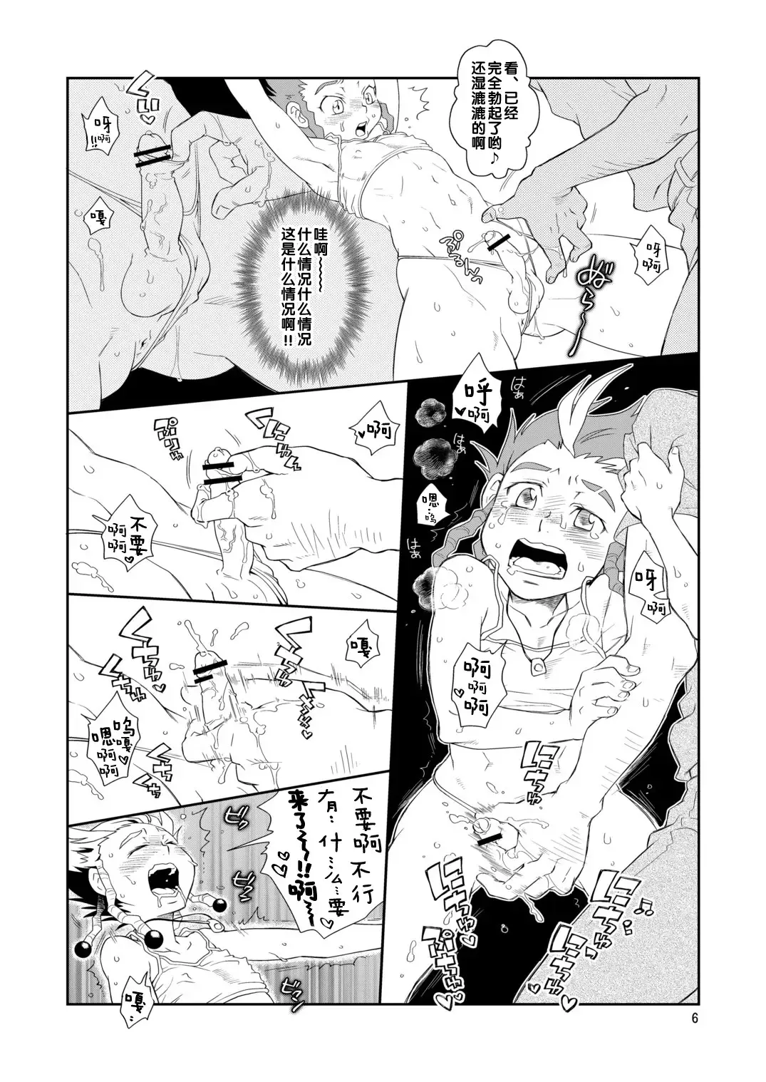 [Guri] Dan-kyun Goshimei desu! Fhentai - Page 6