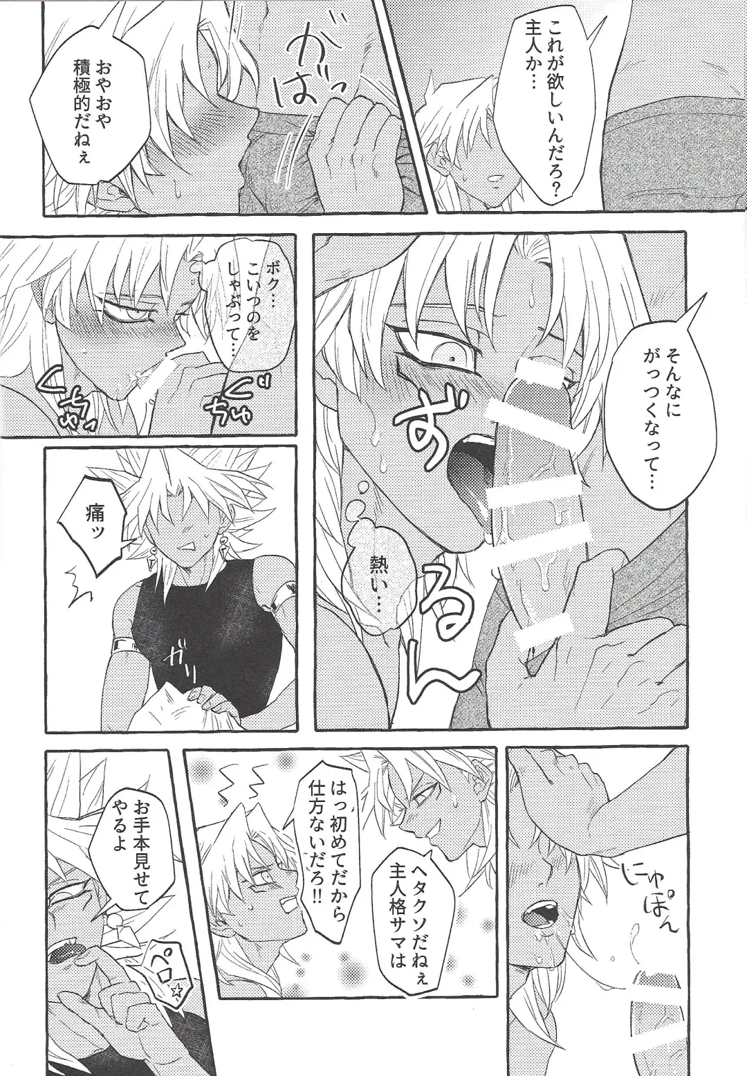 [Yuura] Majiwaritai Taion Fhentai - Page 11