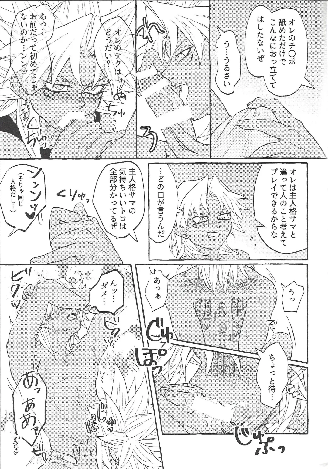 [Yuura] Majiwaritai Taion Fhentai - Page 12