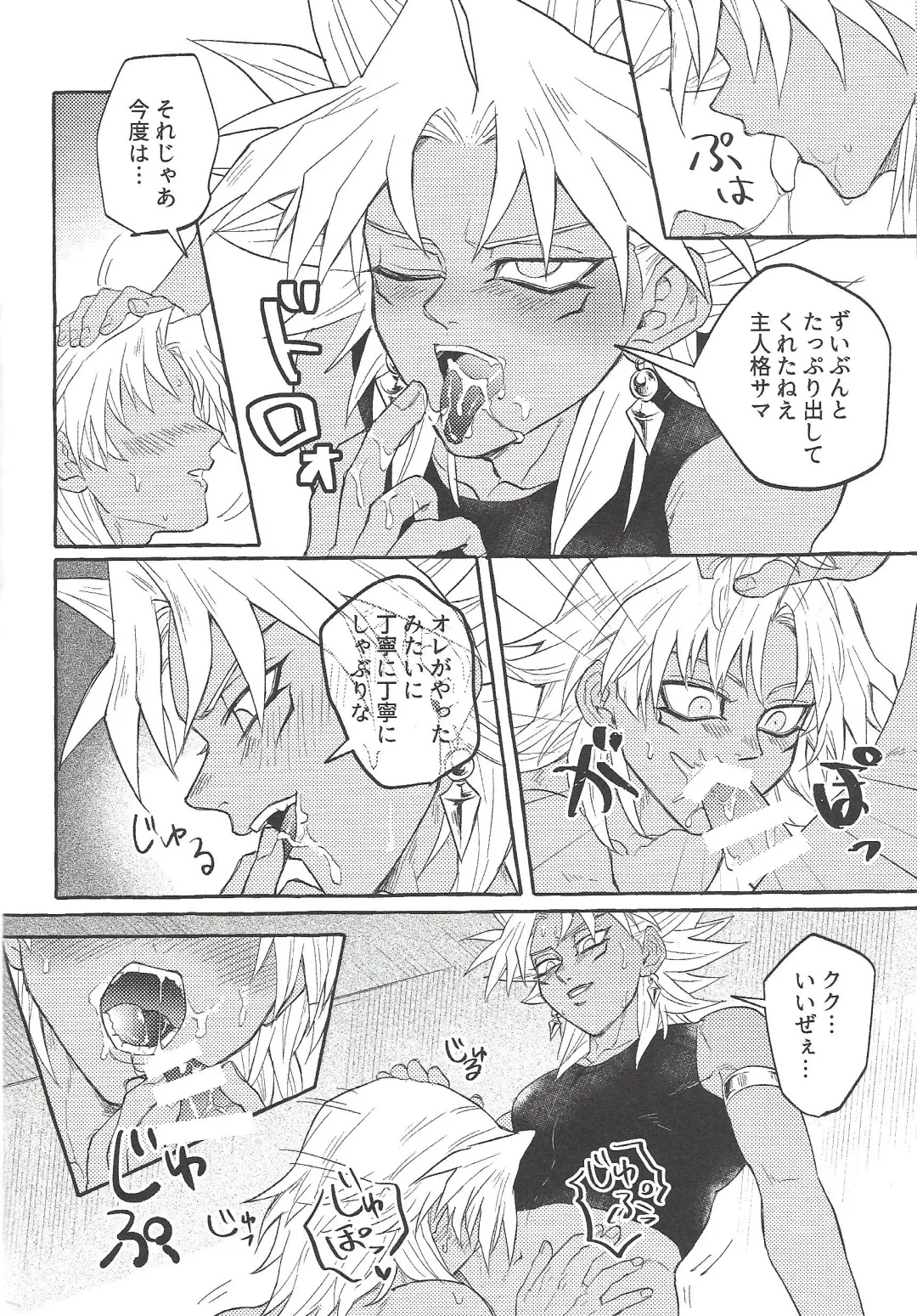 [Yuura] Majiwaritai Taion Fhentai - Page 13